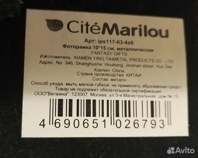 Фоторамка 10х15. 2шт