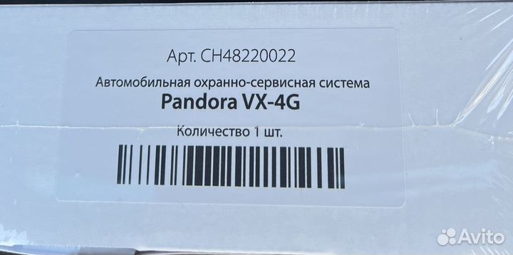 Новая Сигнализация Pandora VX-4G