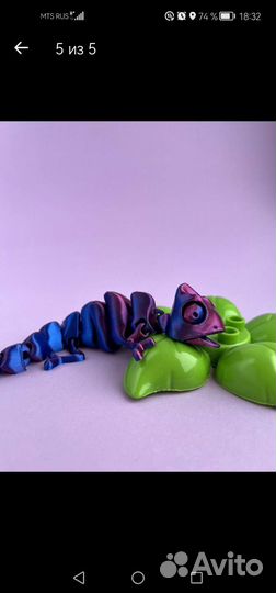 Хамелеон подвижный