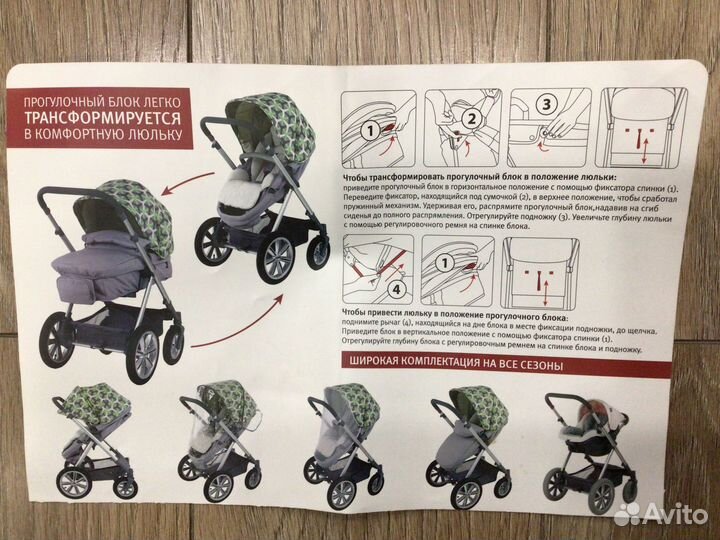 Детская коляска 2 в 1