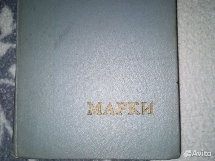 Почтовые марки СССР