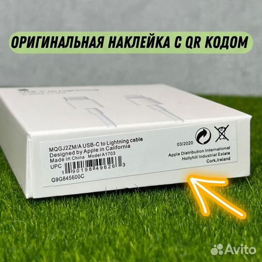 Кабель шнур Apple Lightning для Айфона