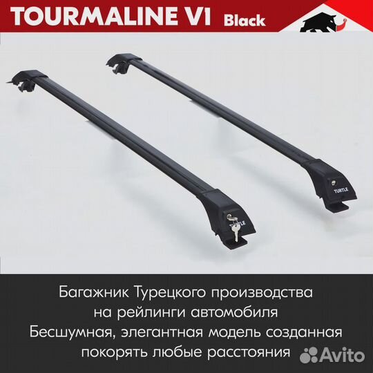 Багажник Tourmaline B KIA carnival II 2006-2014