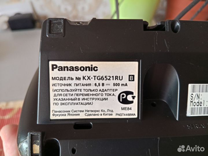 Радиотелефон Panasonic KX-TG6521RU