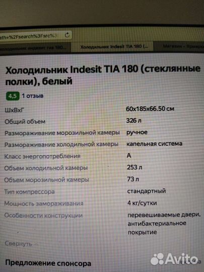 Холодильник indesit TIA 180 новый