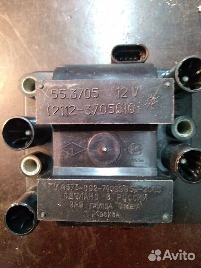 Модуль зажигания ваз 55.3705