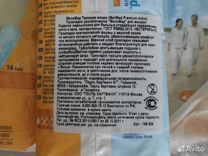 Урологические прокладки