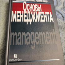 Основы менеджмента