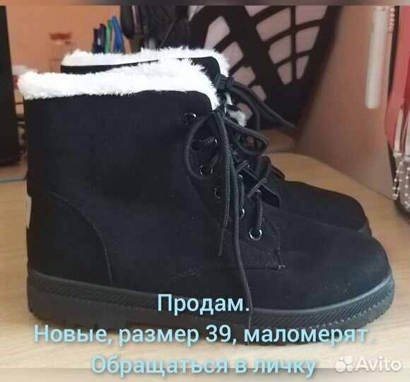 Женские ботинки