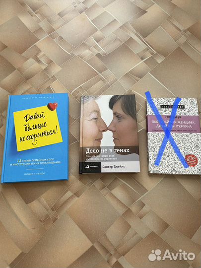 Книги психология