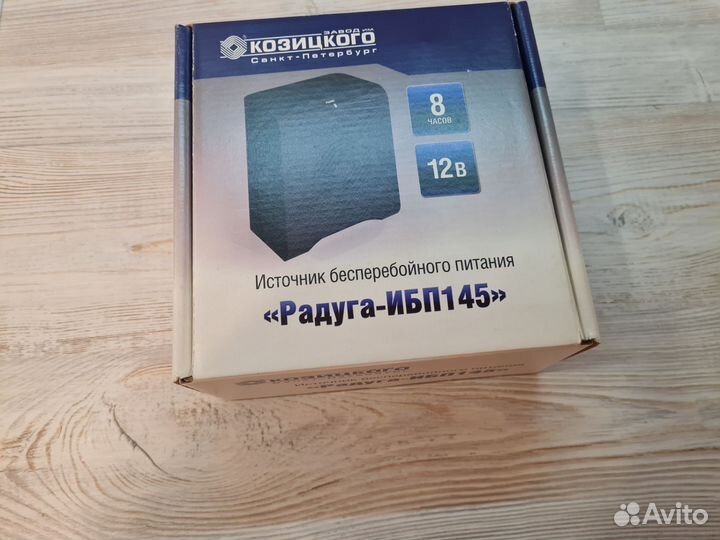 Источник бесперебойного питания 