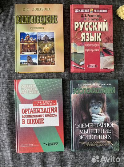 Учебники