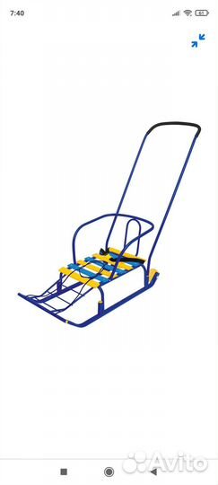 Детские санки