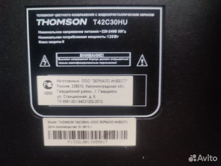 Телевизор 42
