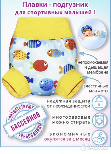 Многоразовые трусики подгузники для плавания