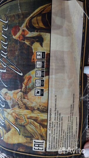 Ковер овальный 1,5х 3