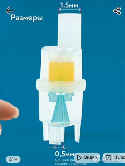 Запчасти для небулайзера