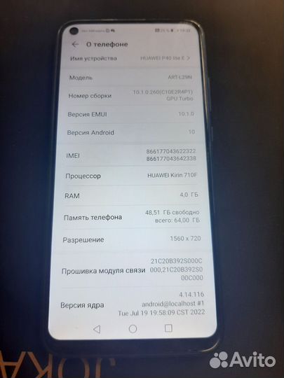 HUAWEI P40 Lite E, 4/64 ГБ