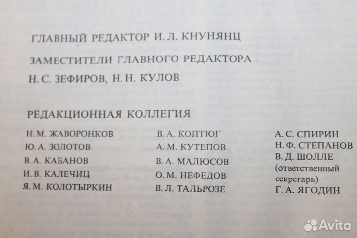 Энциклопедия