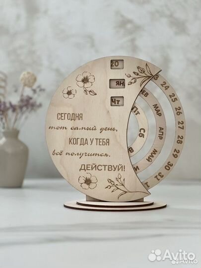 Вечный календарь для учителя и воспитателя