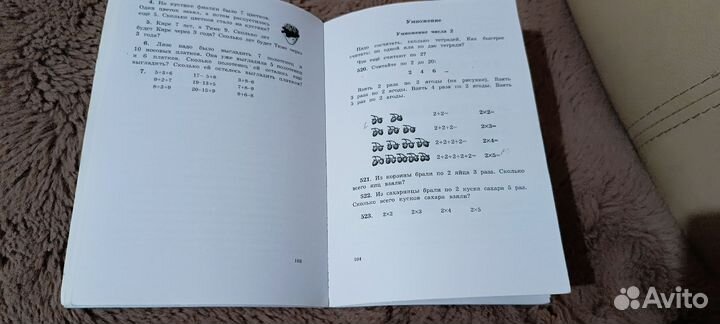 Арифметика Пчелко 1 класс