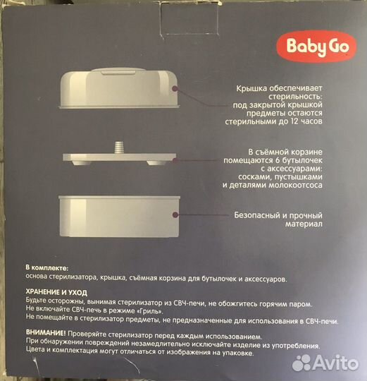 Новый Стерилизатор для бутылочек