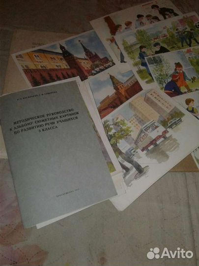 Сюжетные картинки СССР