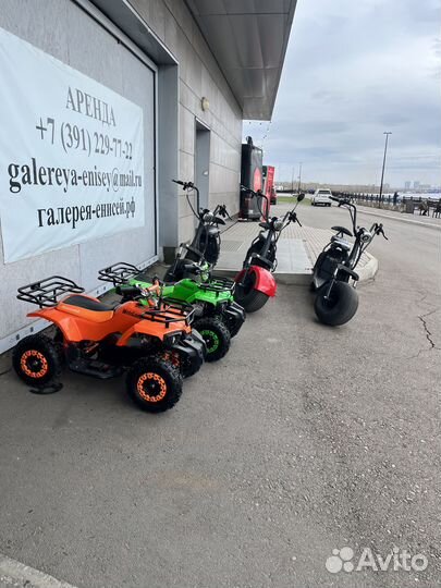 Квадроциклы, электрические байки, прокат