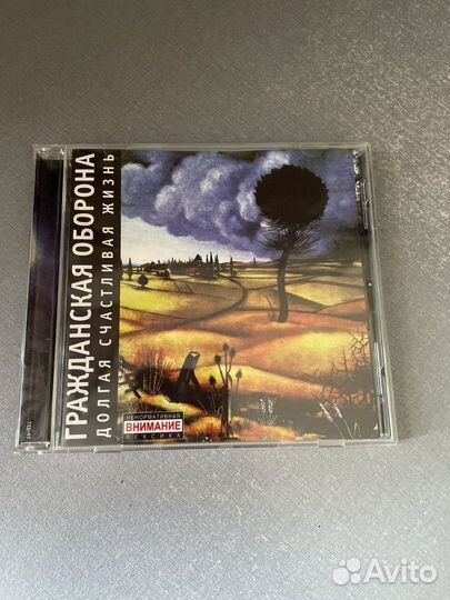 Cd диск Гражданская оборона