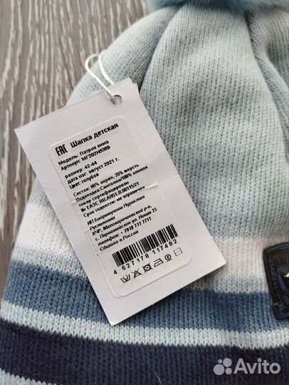 Шапка для мальчика новая 42-44