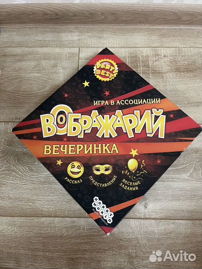 Игра настольная Воображарий