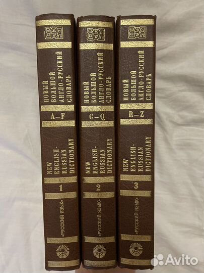 Англо русский словарь Апресяна