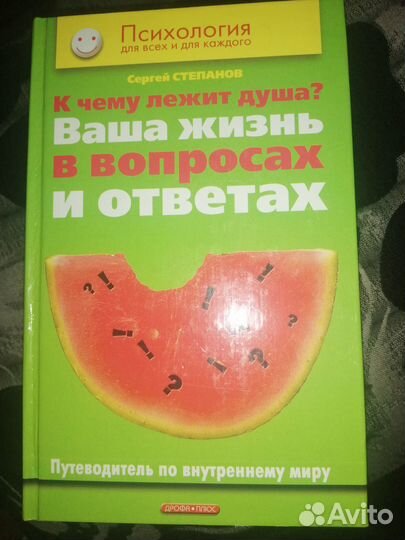 Книги по психологии