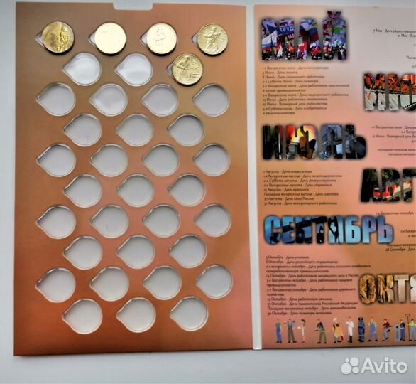 Монеты 10р. Человек труда