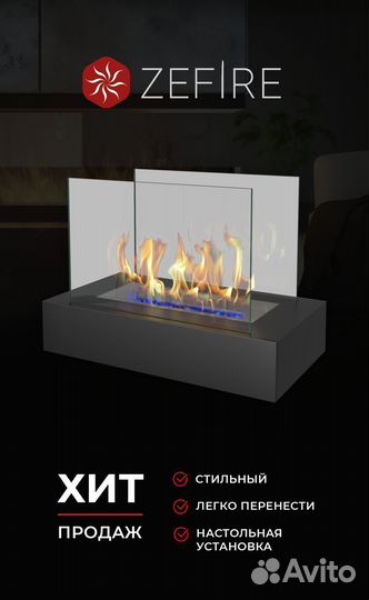 Биокамин настольный