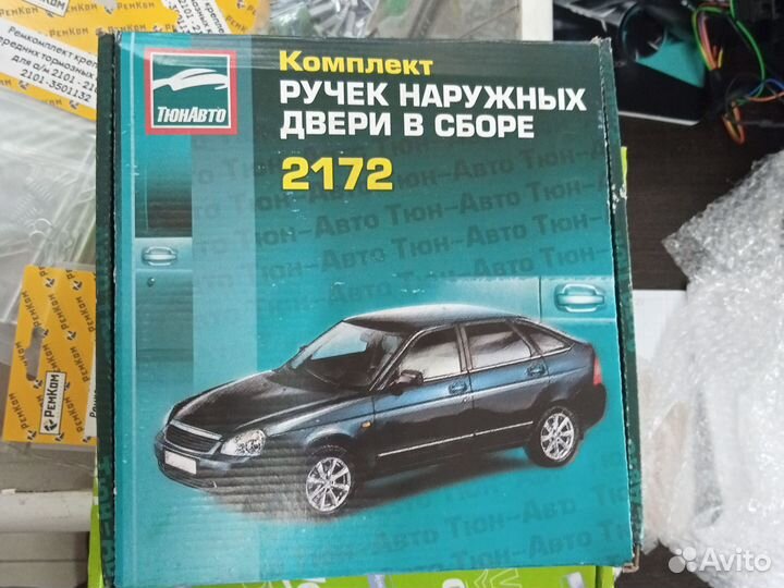 Ручки на Приору 2110 2112 цвет белый(белое облако)