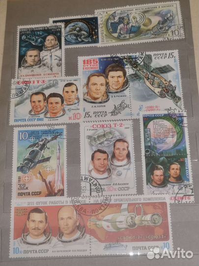Марки СССР. Альбом. Часть первая. Космос