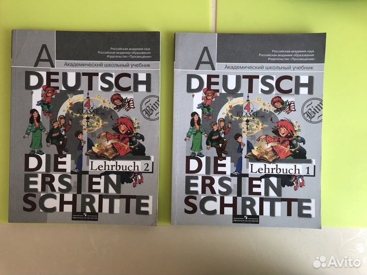Учебники по немецкому языку 2,3,4 классы
