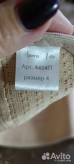 Бандаж для беременных размер 4