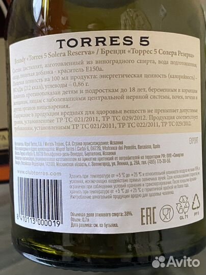 Пустая бутылка из под алкоголя