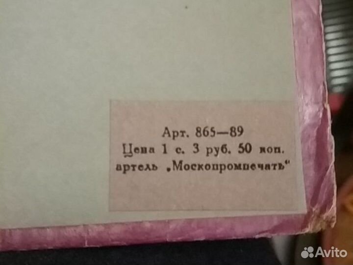Фотоальбомы СССР