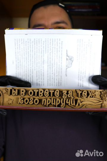 Объемная книга 