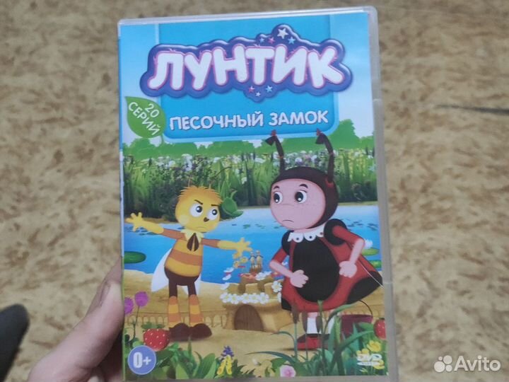 Диск Лунтик 20серий