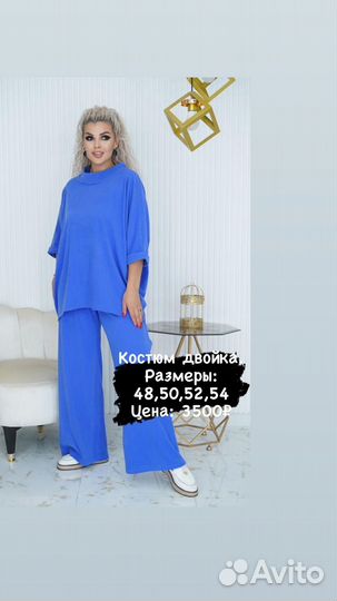 Женская одежда больших размеров