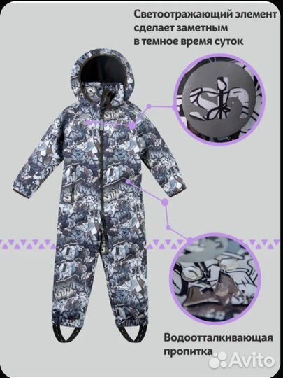 Комбинезон для мальчика SherySheff 140 размер