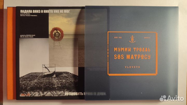 CD Мумий Тролль SOS Матросу Navigator Records 2013