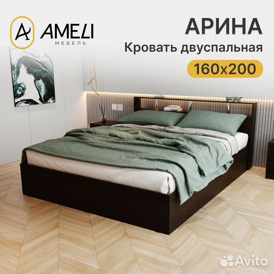 Двуспальная кровать арина 160х200 см, Венге