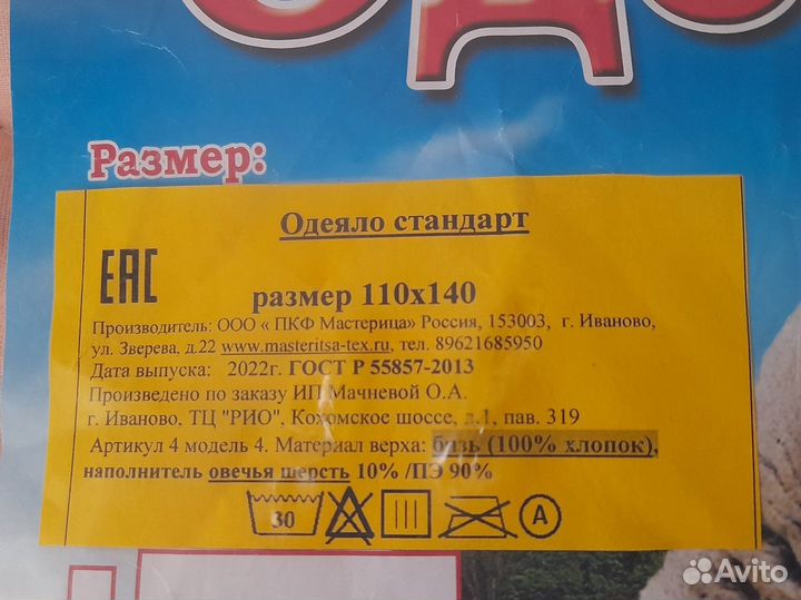 Детское одеяло 110 140