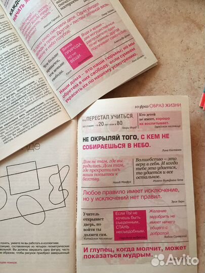 Журналы Психология и Я