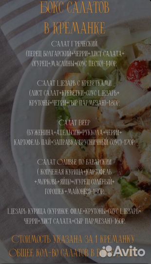 Гастробоксы, фуршет